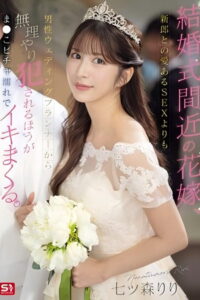 SONE-852 結婚式間近の花嫁、新郎との愛あるSEXよりも男性ウェディングプランナーから無理やり犯●れるほうがま●こビチャ濡れでイキまくる – 2025