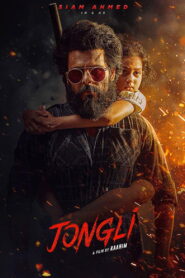 Jongli – 2025