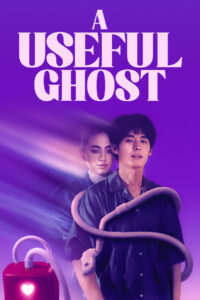 A Useful Ghost – 2025
