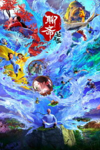 Curious Tales of a Temple – 2025