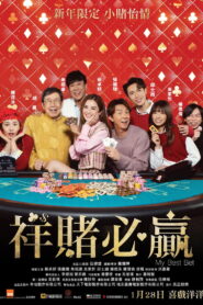 My Best Bet – 2025