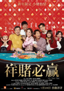 My Best Bet – 2025