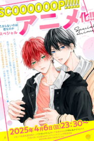 A Love Too Captivating – 2025