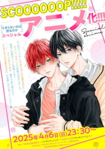 A Love Too Captivating – 2025